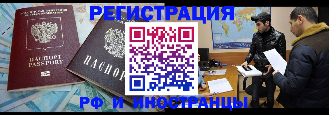 прописка для кредита в Кольчугино