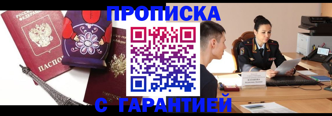 временная регистрация в квартире в Кольчугино