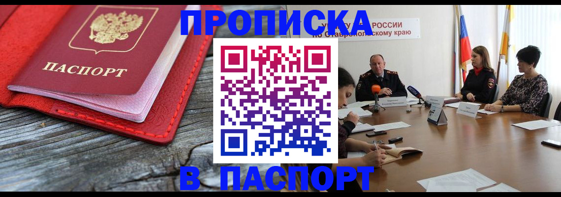 прописка поиск в Кольчугино